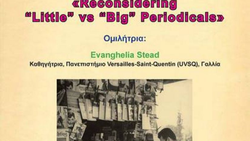 Oμιλία Evanghelia Stead